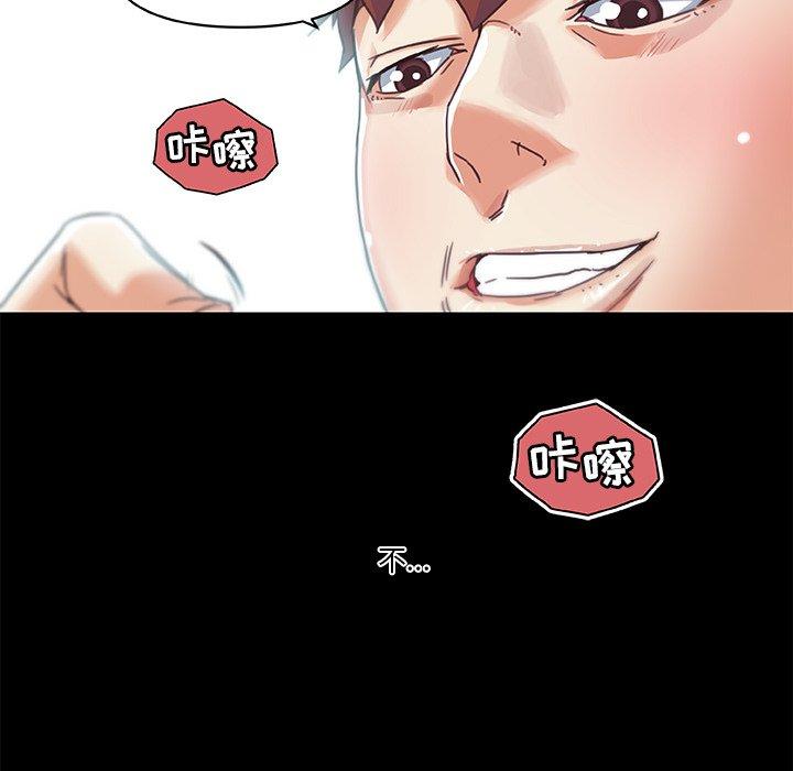 《恋你如初恋》漫画 第6话