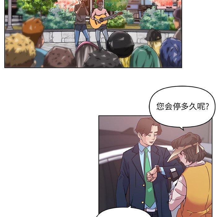 《恋你如初恋》漫画 第6话