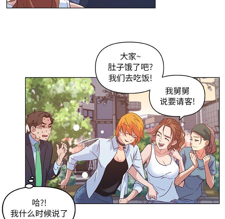 《恋你如初恋》漫画 第6话