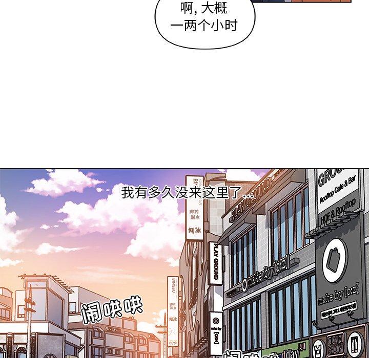 《恋你如初恋》漫画 第6话