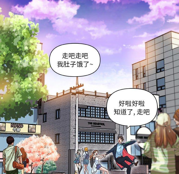 《恋你如初恋》漫画 第6话
