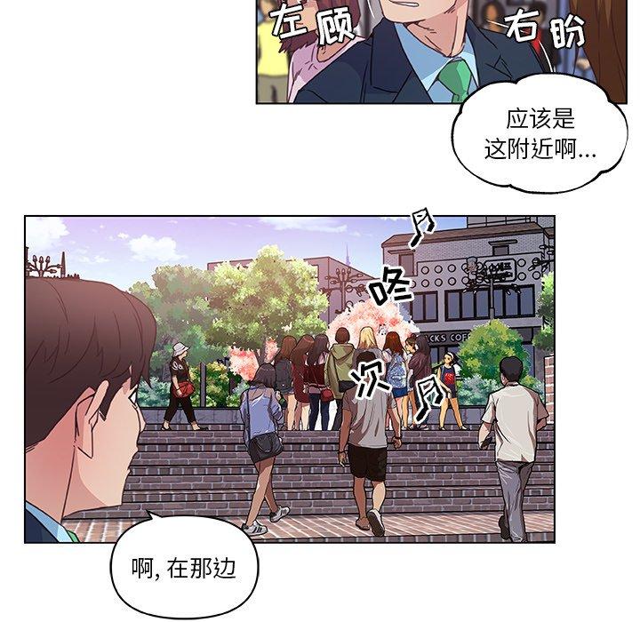 《恋你如初恋》漫画 第6话