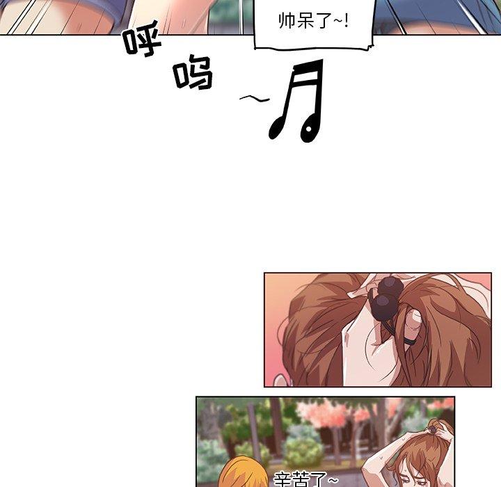 《恋你如初恋》漫画 第6话