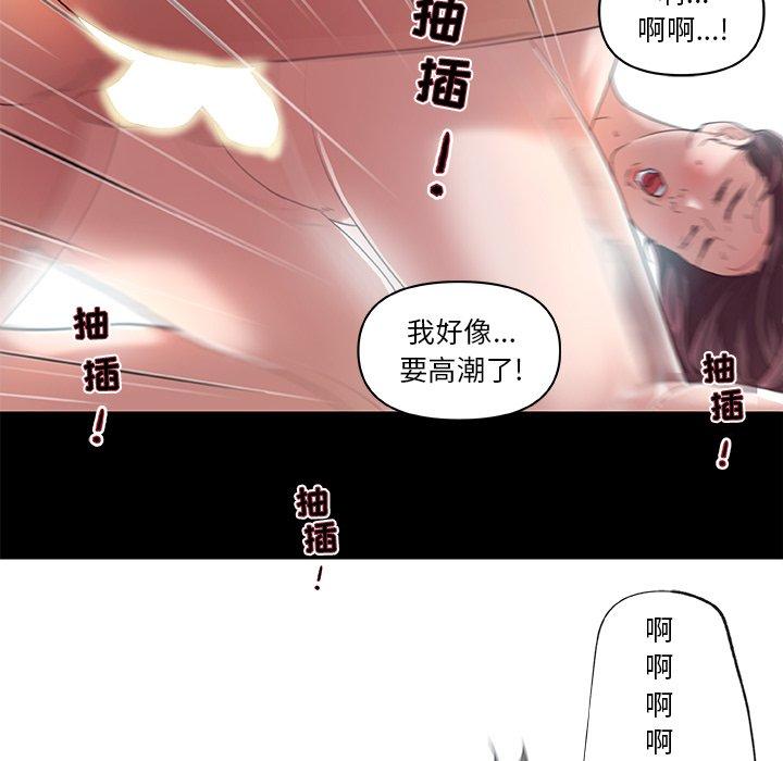 《恋你如初恋》漫画 第6话