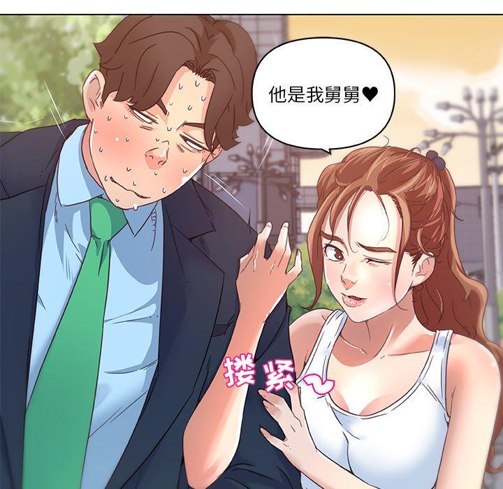 《恋你如初恋》漫画 第6话