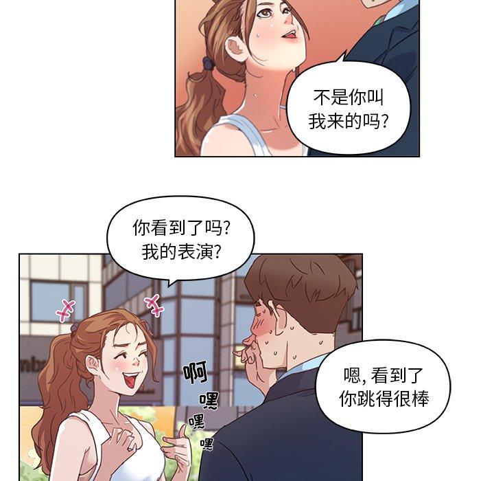 《恋你如初恋》漫画 第6话