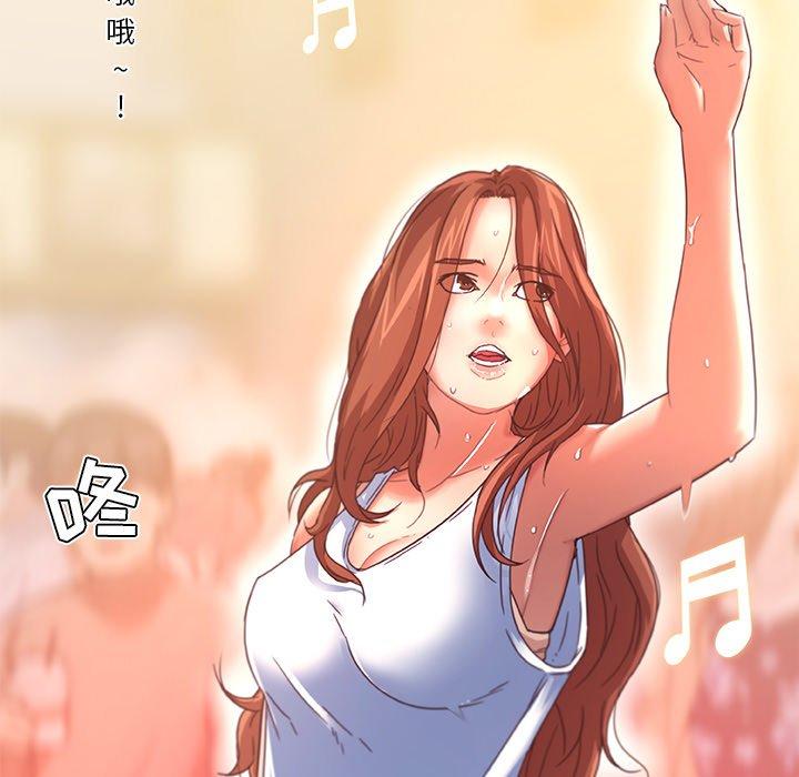 《恋你如初恋》漫画 第6话