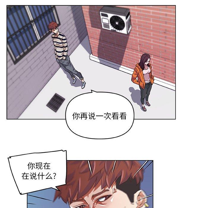 《恋你如初恋》漫画 第6话