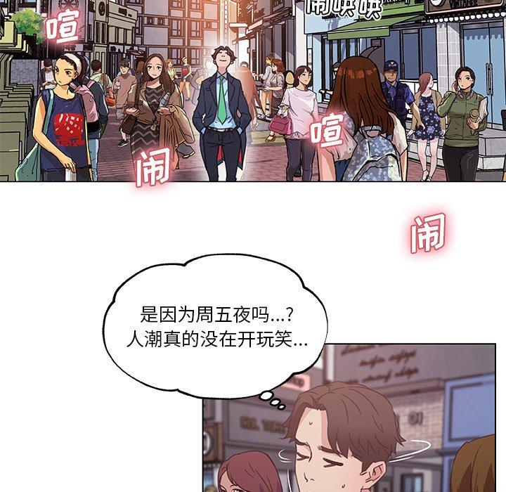 《恋你如初恋》漫画 第6话