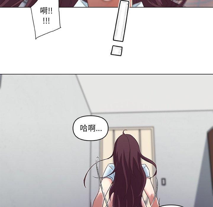 《恋你如初恋》漫画 第6话