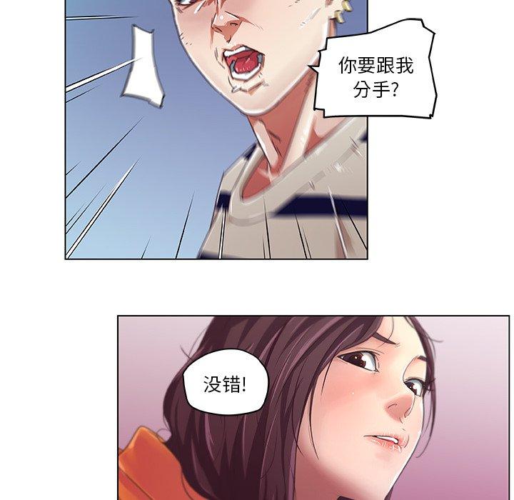 《恋你如初恋》漫画 第6话