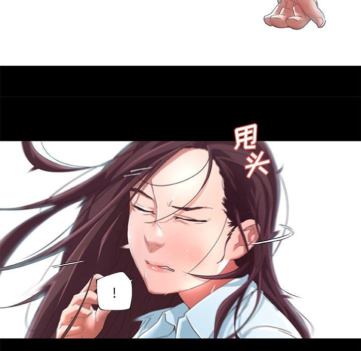 《恋你如初恋》漫画 第6话