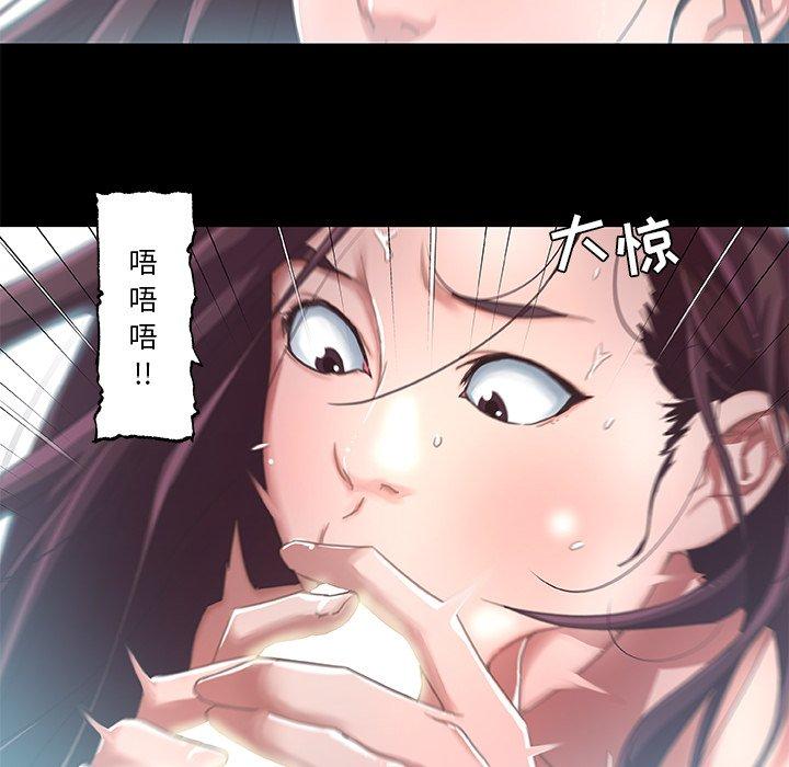 《恋你如初恋》漫画 第6话