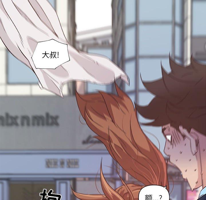 《恋你如初恋》漫画 第6话