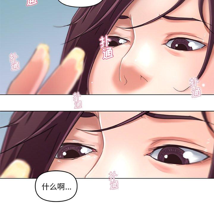 《恋你如初恋》漫画 第6话