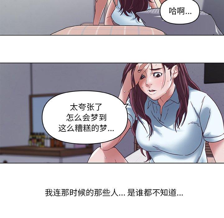 《恋你如初恋》漫画 第6话