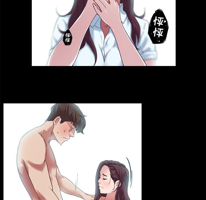 《恋你如初恋》漫画 第6话