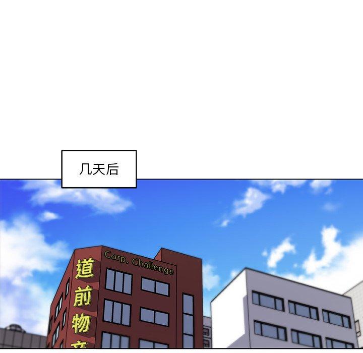 《恋你如初恋》漫画 第6话