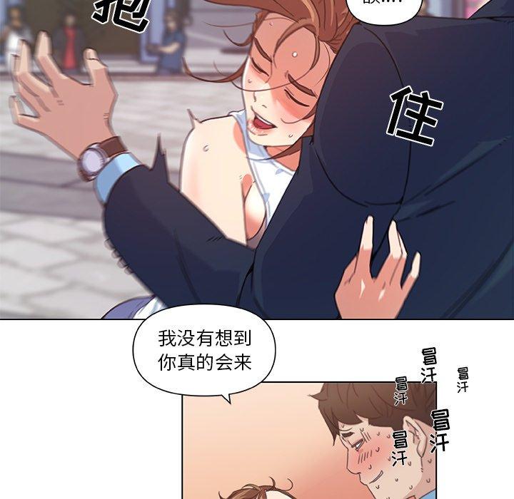 《恋你如初恋》漫画 第6话