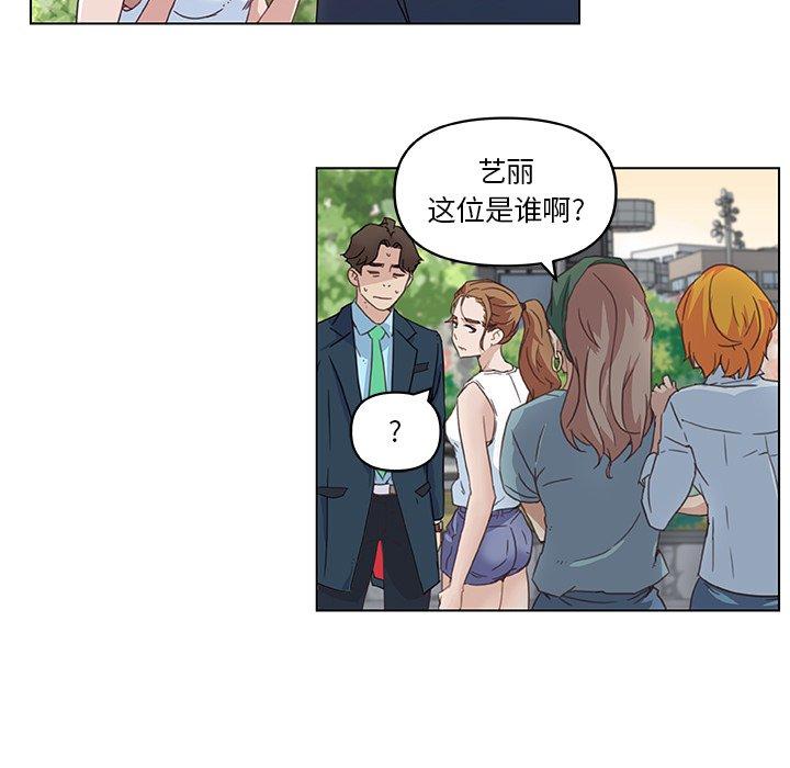 《恋你如初恋》漫画 第6话