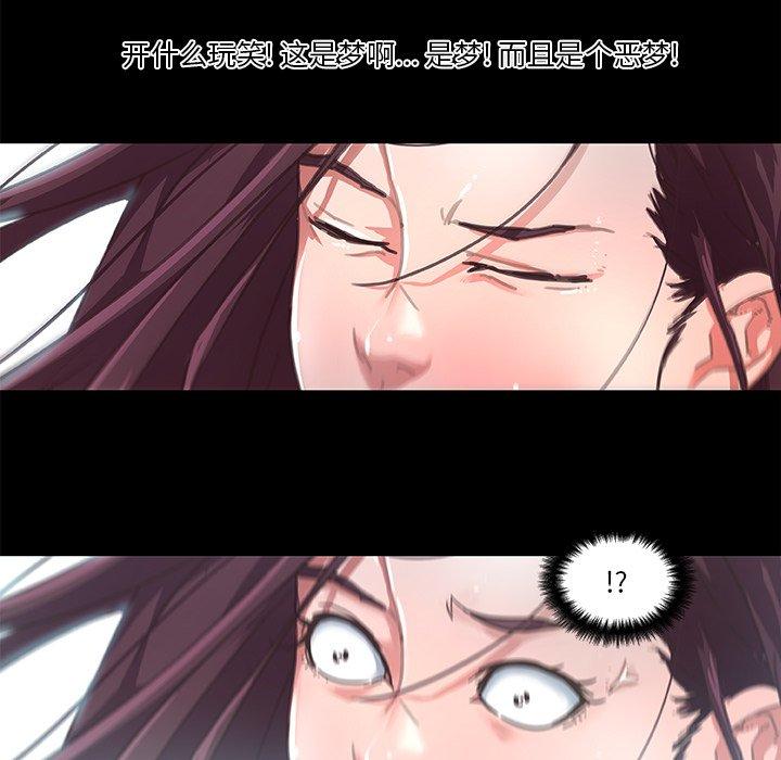 《恋你如初恋》漫画 第6话