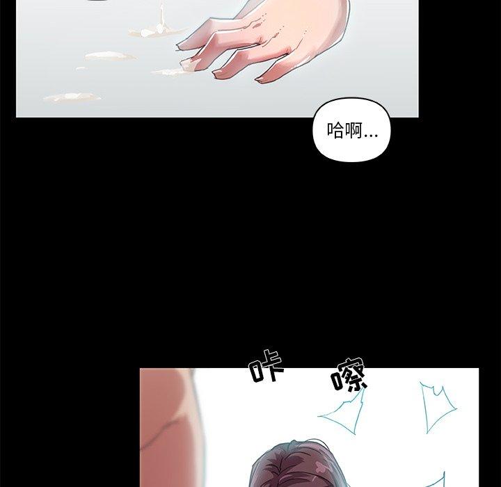 《恋你如初恋》漫画 第6话