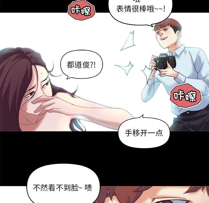 《恋你如初恋》漫画 第6话