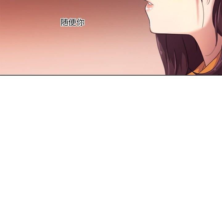 《恋你如初恋》漫画 第7话