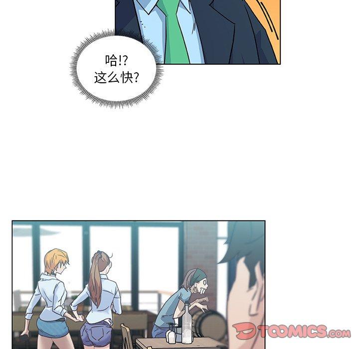 《恋你如初恋》漫画 第7话
