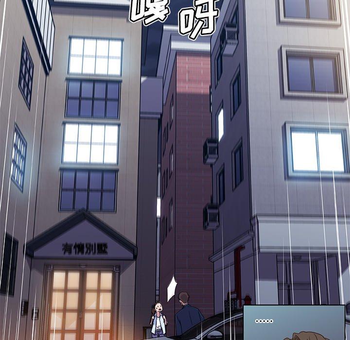 《恋你如初恋》漫画 第7话