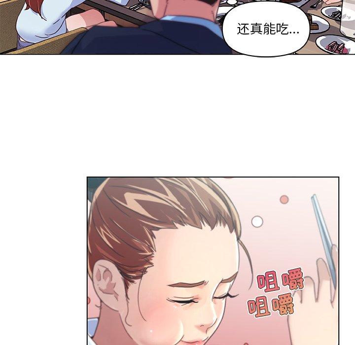《恋你如初恋》漫画 第7话