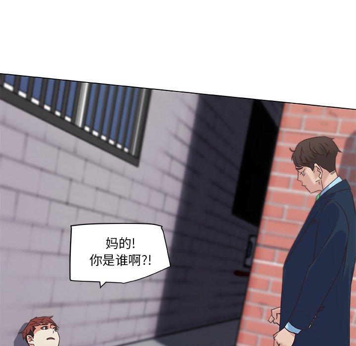 《恋你如初恋》漫画 第7话