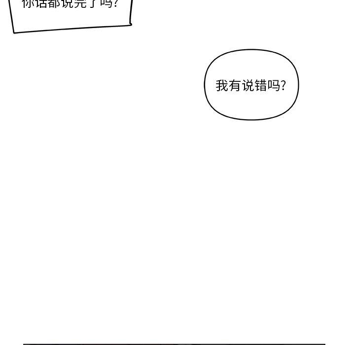 《恋你如初恋》漫画 第7话