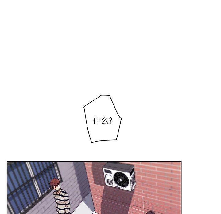 《恋你如初恋》漫画 第7话