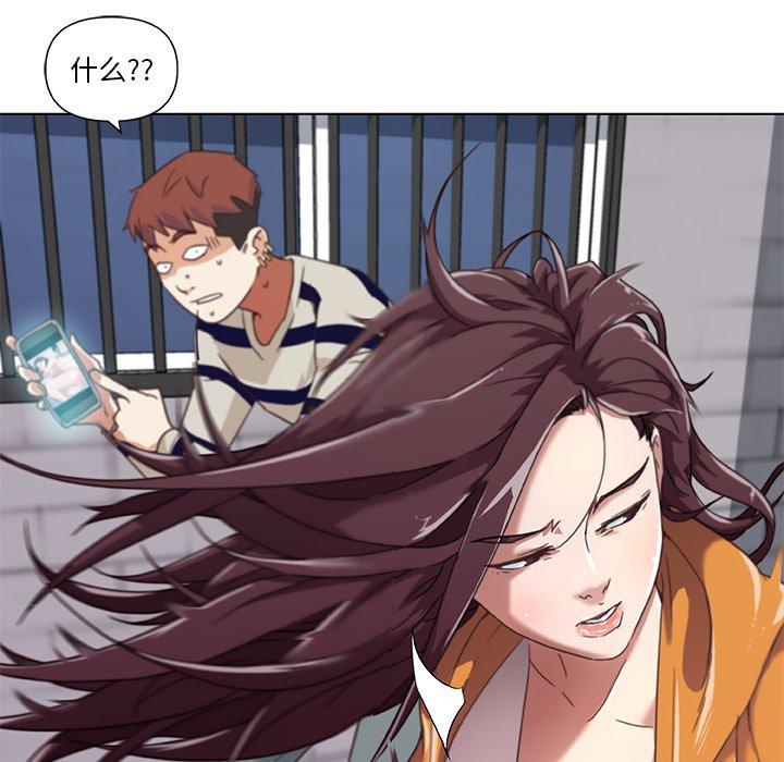 《恋你如初恋》漫画 第7话