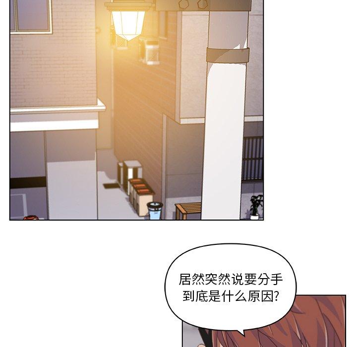 《恋你如初恋》漫画 第7话