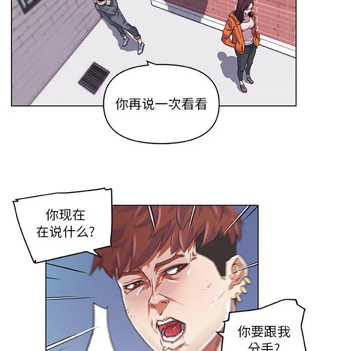 《恋你如初恋》漫画 第7话