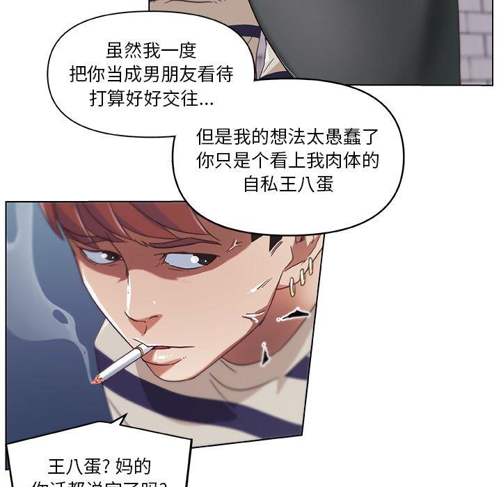 《恋你如初恋》漫画 第7话