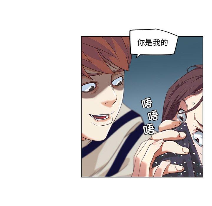 《恋你如初恋》漫画 第7话