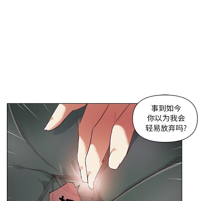 《恋你如初恋》漫画 第7话