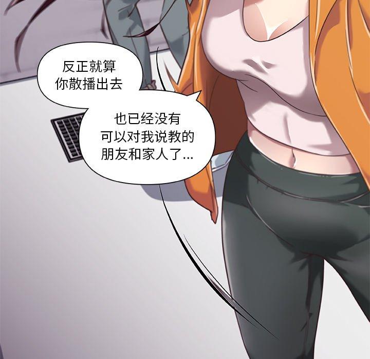 《恋你如初恋》漫画 第7话