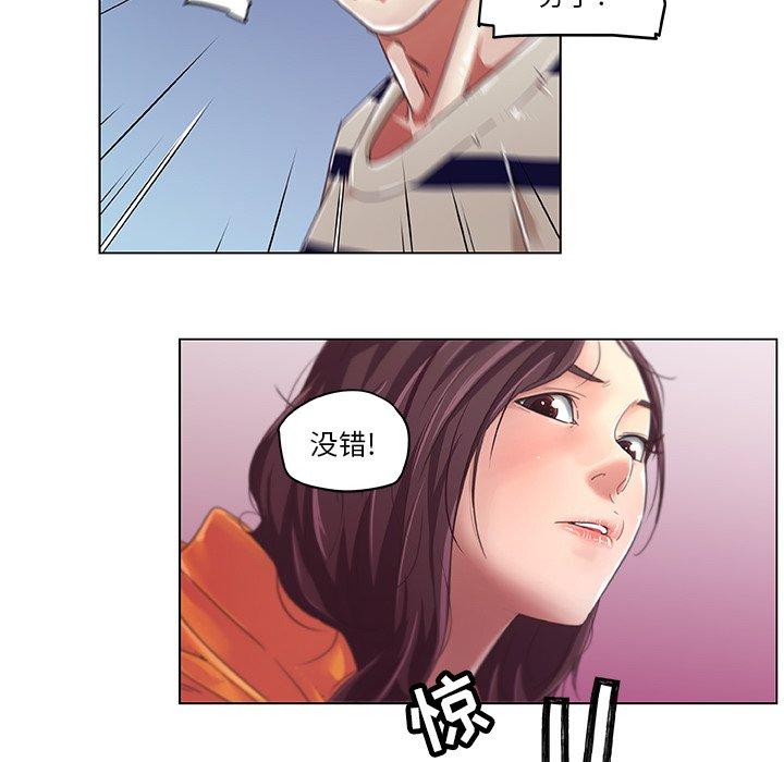 《恋你如初恋》漫画 第7话