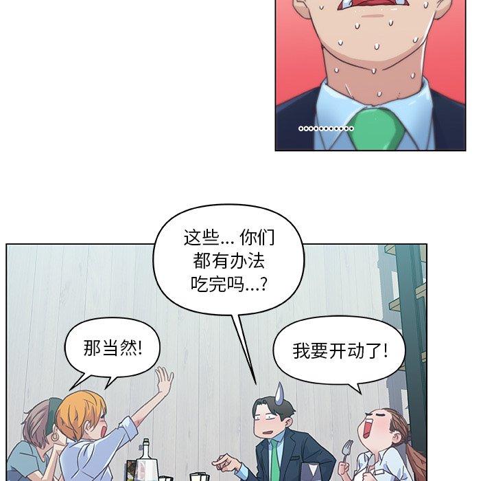 《恋你如初恋》漫画 第7话