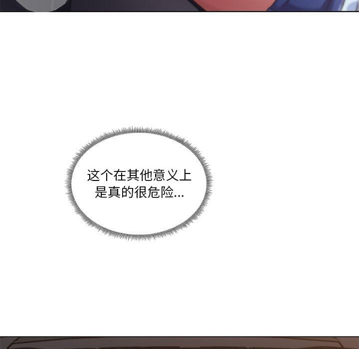 《恋你如初恋》漫画 第7话