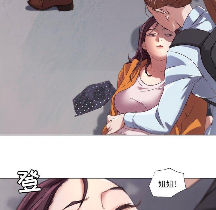 《恋你如初恋》漫画 第7话