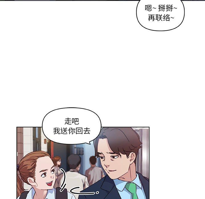 《恋你如初恋》漫画 第7话