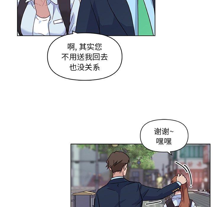 《恋你如初恋》漫画 第7话