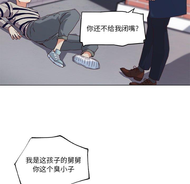 《恋你如初恋》漫画 第7话