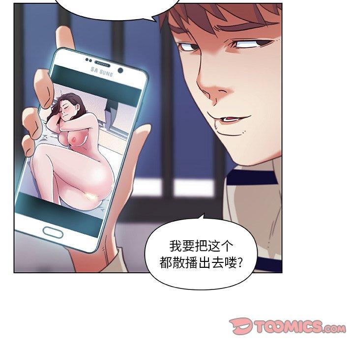 《恋你如初恋》漫画 第7话