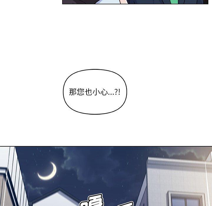 《恋你如初恋》漫画 第7话